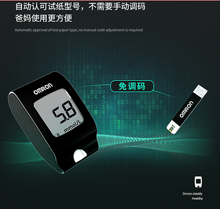 欧姆龙HGM-112血糖仪是一款性能稳定、操作简单、精准可靠