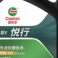 值得推荐的全合成机油系列：嘉实多（Castrol）智E版悦行 全合成机油 润滑油 5W-40 SP A3/B4 4L系列！