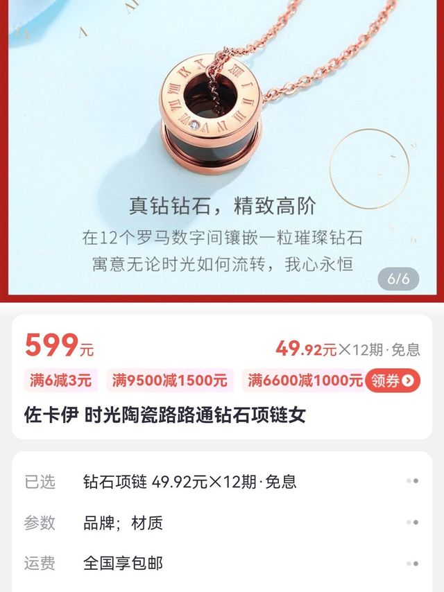 这是神价还是坑？