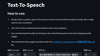 Docker笔记 篇十一：用docker搭建AI文字转语音工具emoti-voice 
