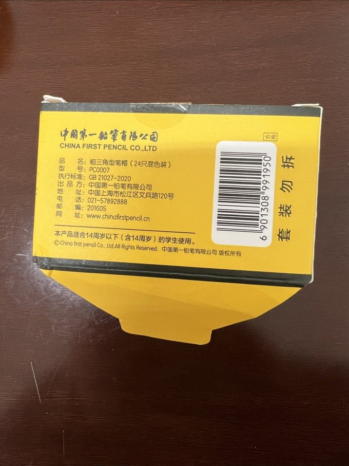 中华书写工具