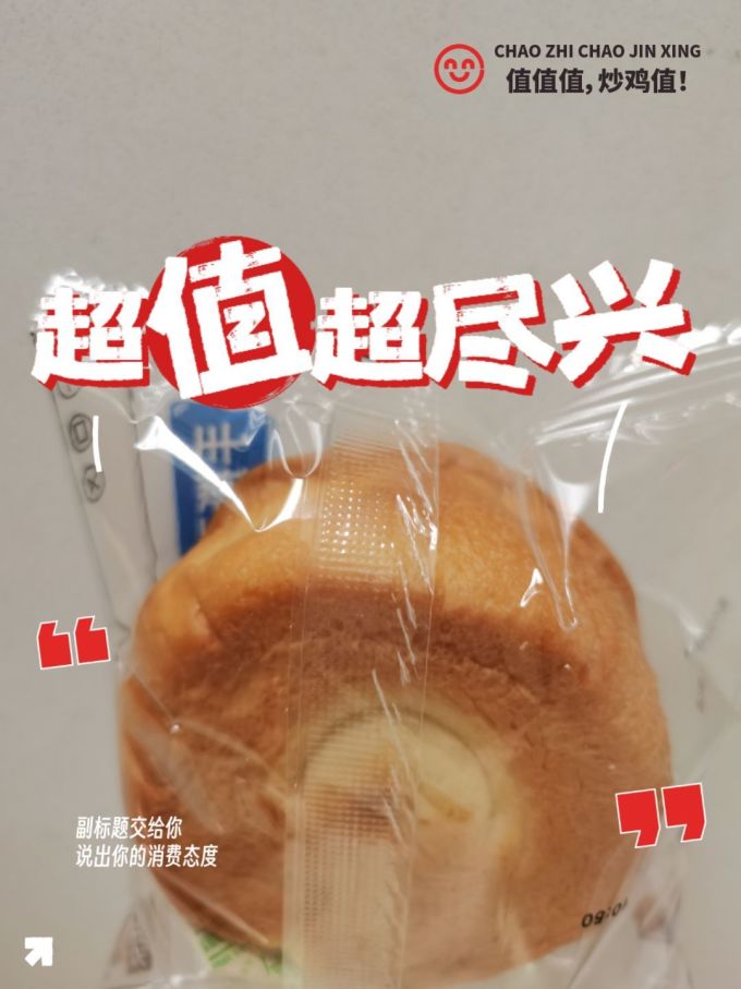 三只松鼠面包