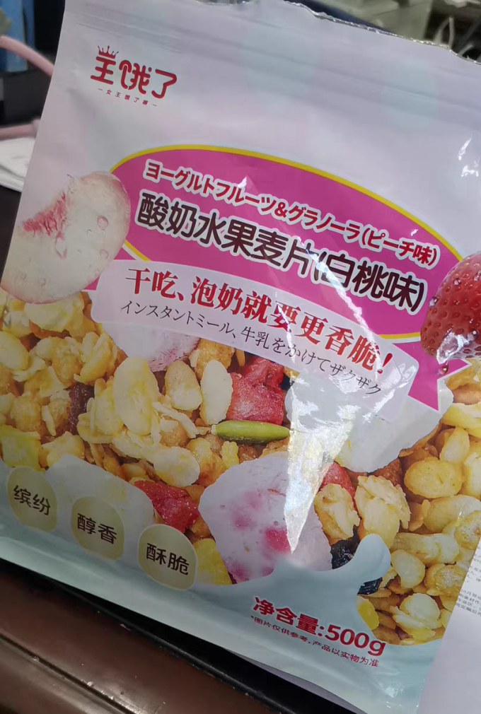 王饿了冲调饮品