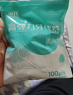 大家都用牙线吗？高科技产品～