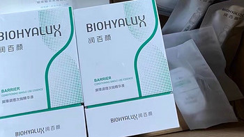 BIOHYALUX 润百颜白纱布次抛 