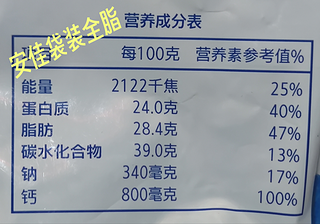 34一罐的安佳，买到屯不动为止