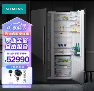 西门子（SIEMENS）德国原装进口家用风冷全嵌入式冷藏冷冻冰箱