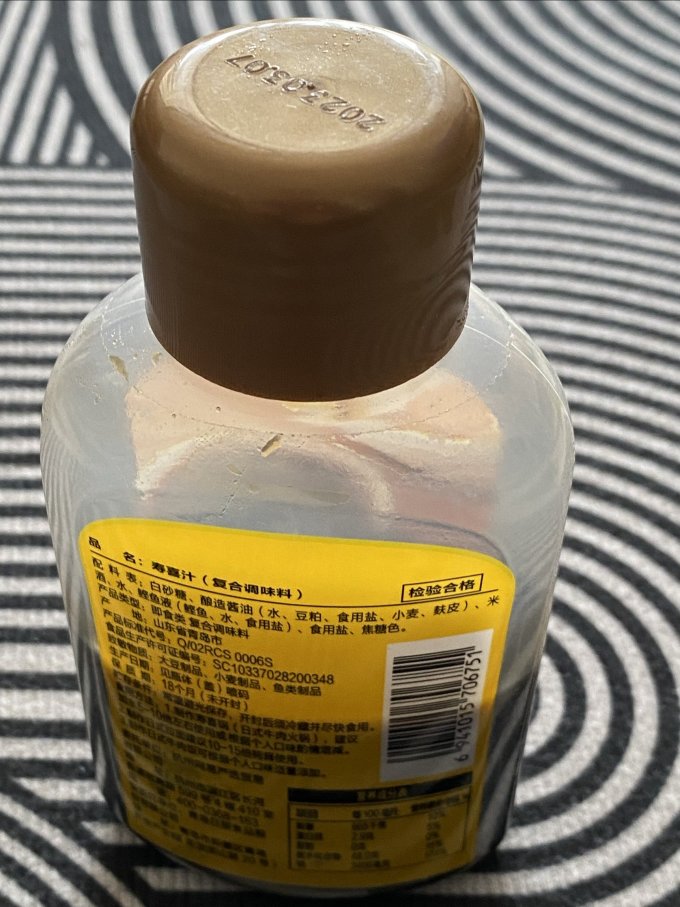 铃鹿其他调味品