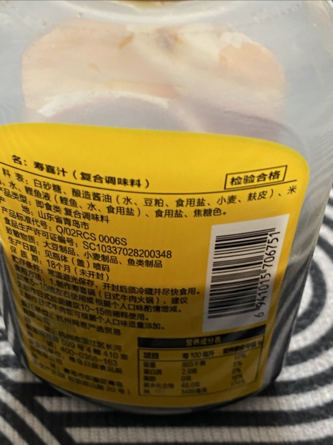 铃鹿其他调味品