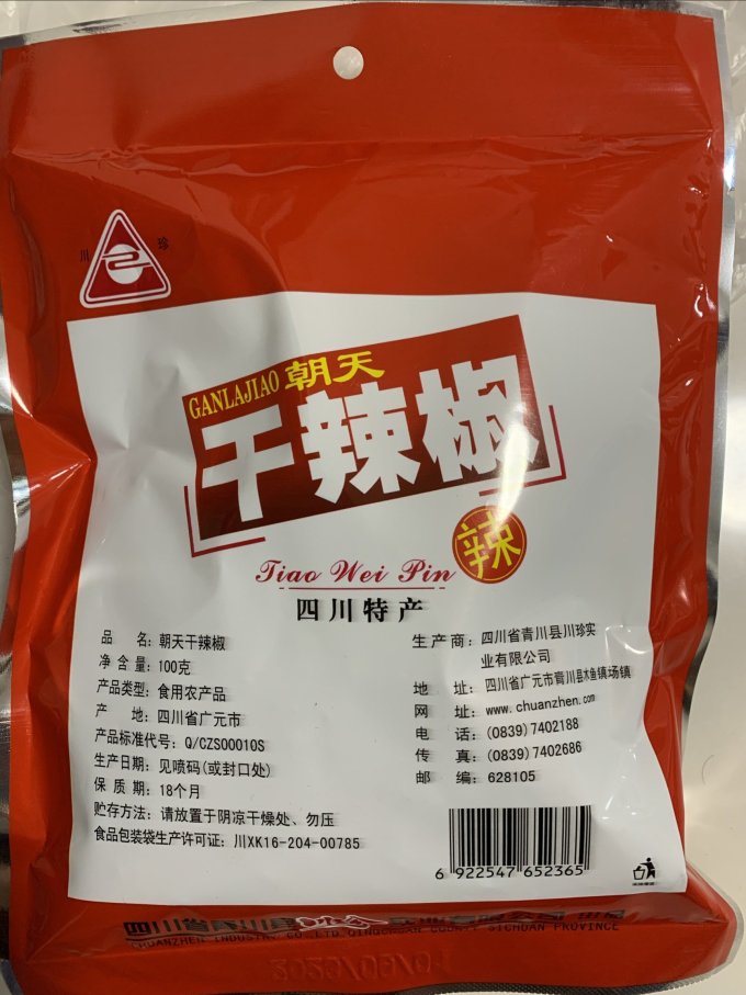 川珍调味品