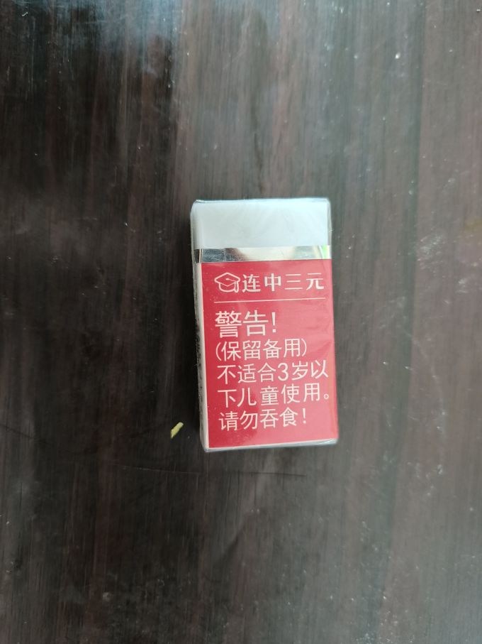 得力橡皮及涂改工具