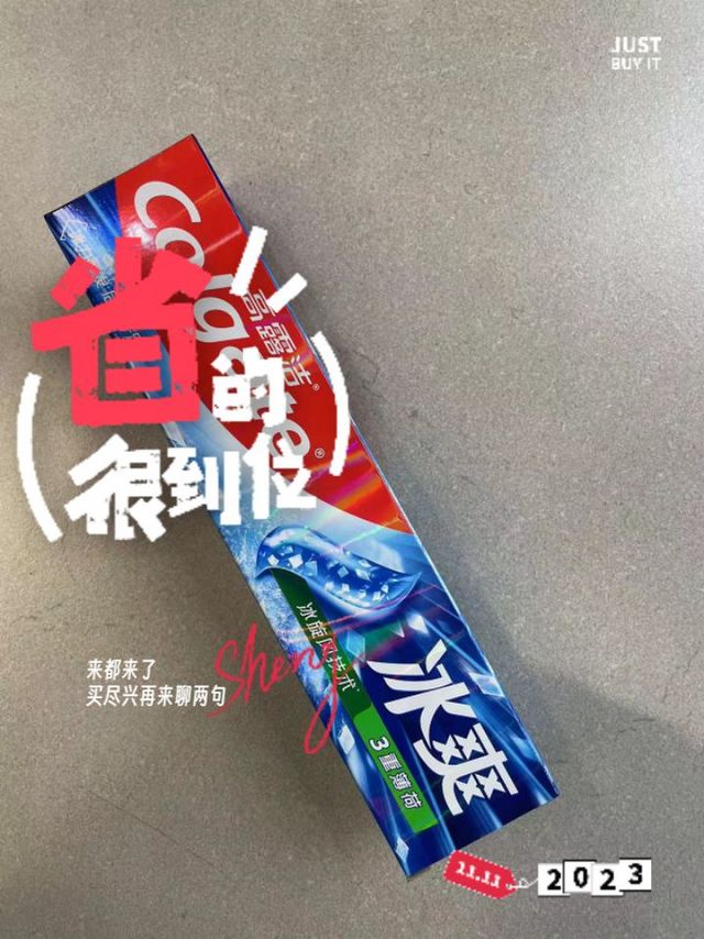 高露洁冰爽牙膏，一款让你感受清凉与持久口感的神奇牙膏