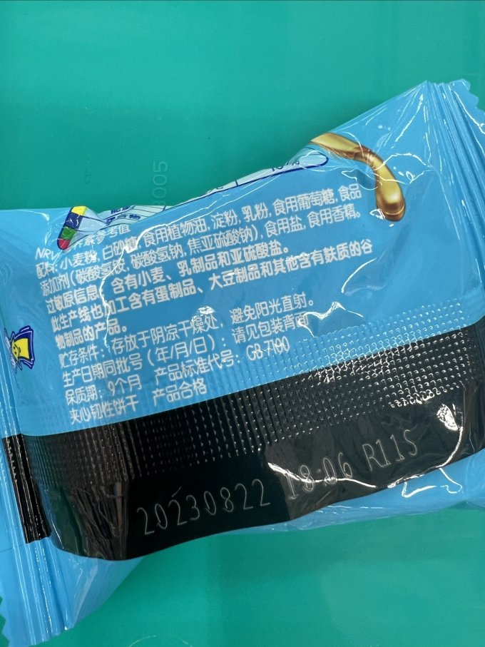 王子啤酒饼干糕点