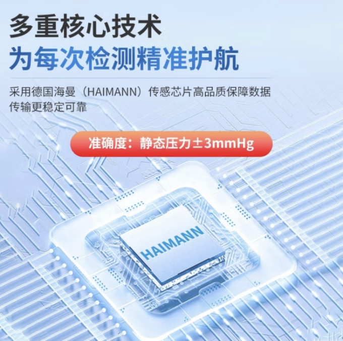 沸特斯血压计