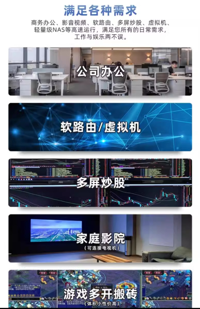 天虹台式机
