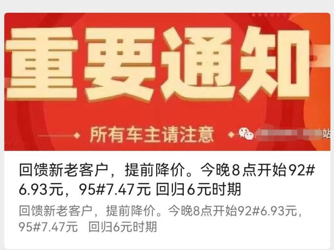 油卡充值
