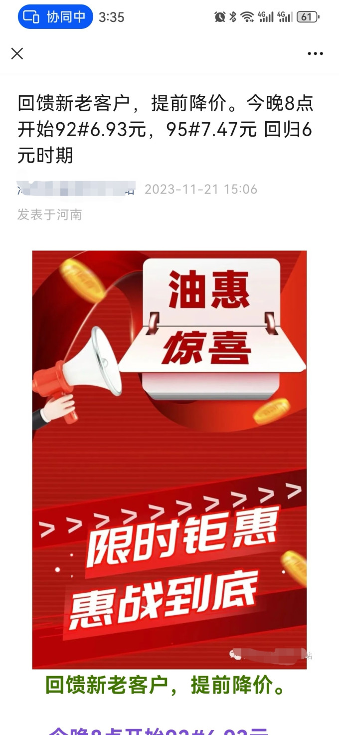 油卡充值