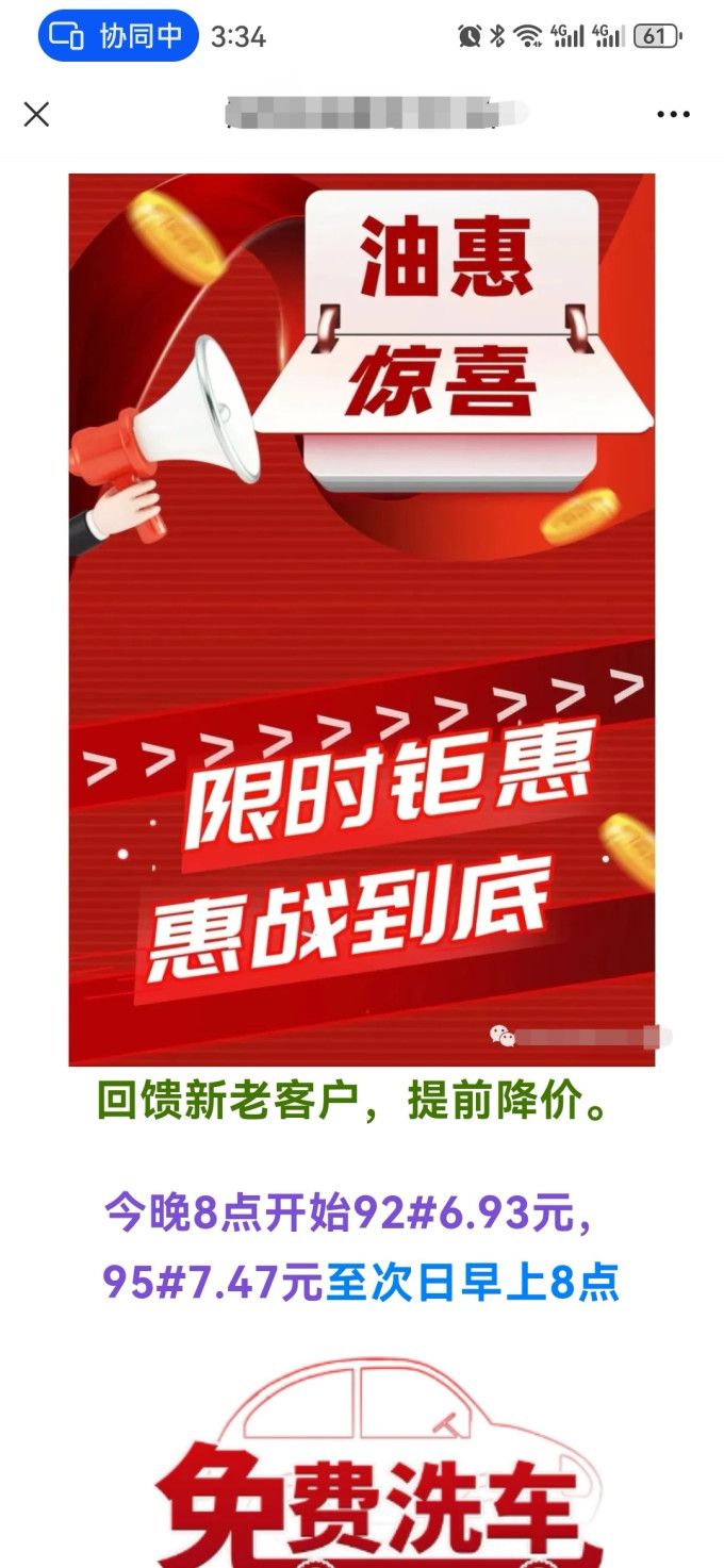 油卡充值