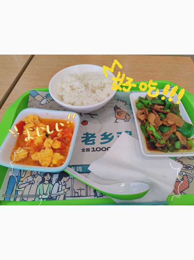 张大妈补贴后 11.9 元的老乡鸡套餐