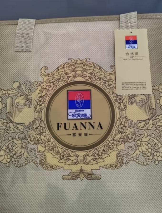 富安娜床品件套