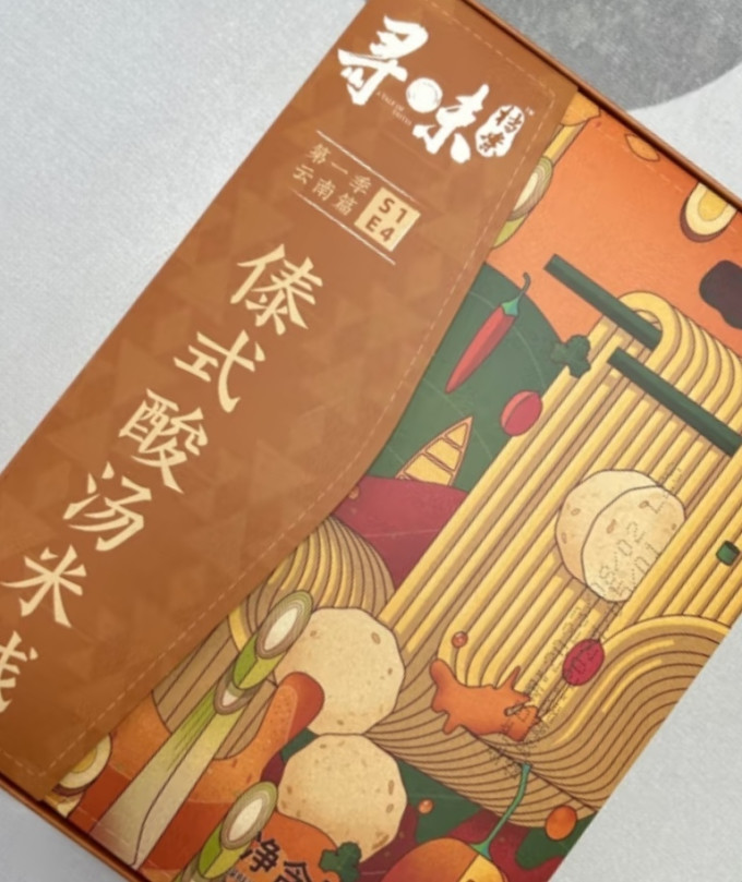 寻味档案方便食品