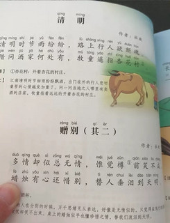 唐诗三百首幼儿早教正版全集