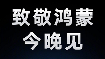 酷派手机拥抱“鸿蒙”？成功接入OpenHarmony是纯蹭，还是觉醒?