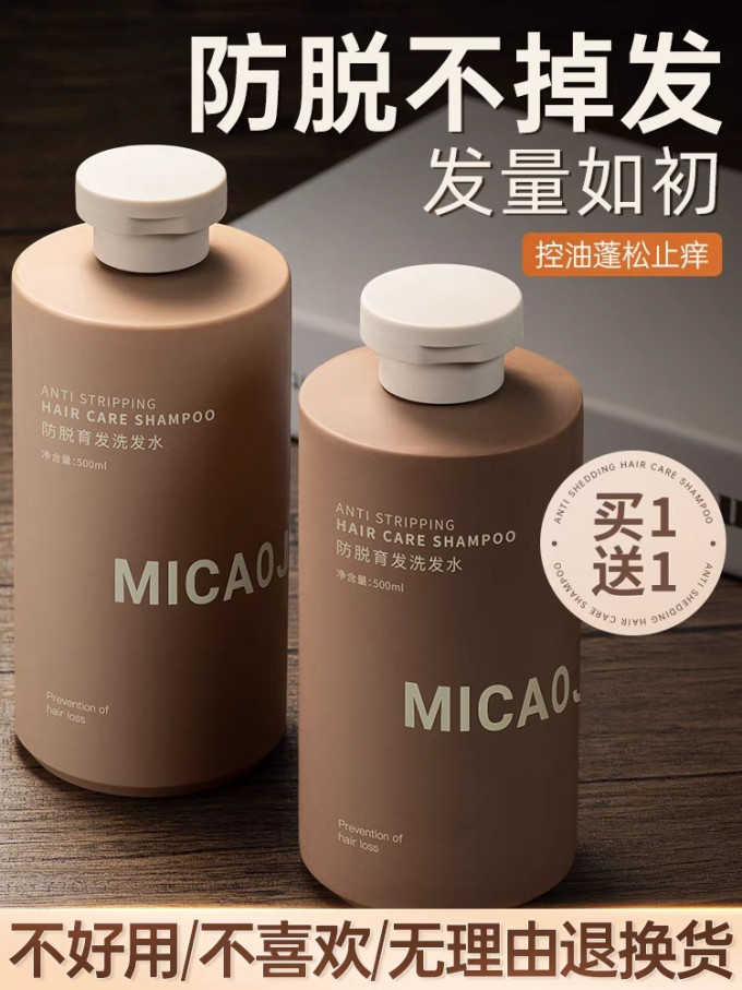 谜草集洗发产品