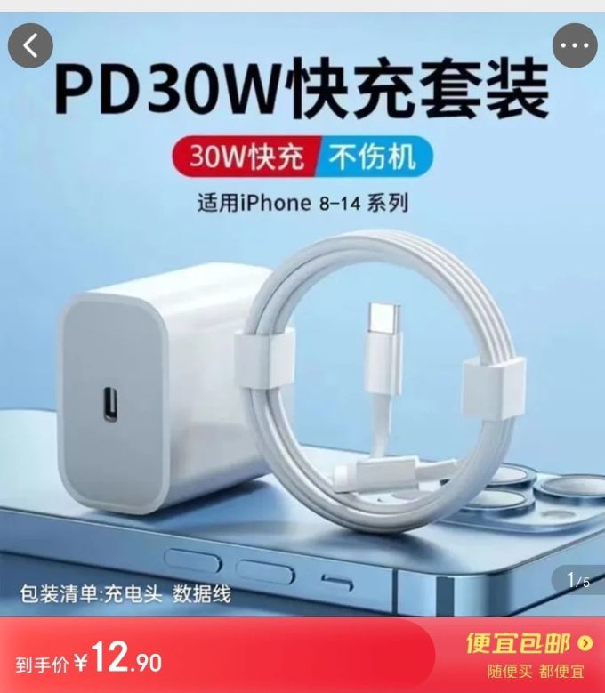 怪电猫充电器