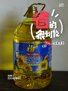 葵花籽油炒菜很香啊