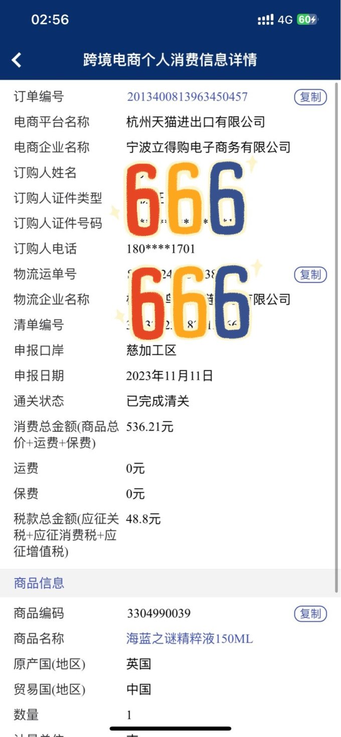 护肤精华