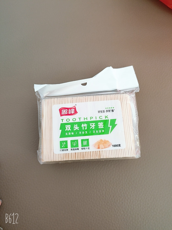 举昱牙签