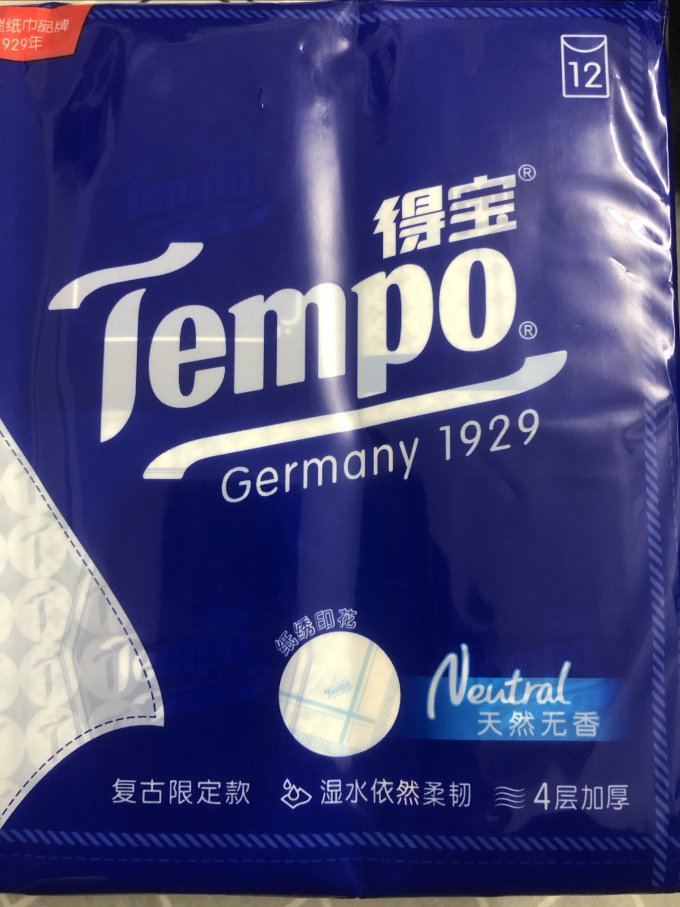 得宝纸品湿巾
