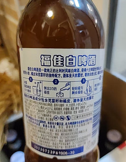 「福佳白啤小麦啤酒，清新怡人，一口难忘!」