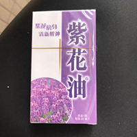 华星紫花油：香港原装正品，您的健康守护神