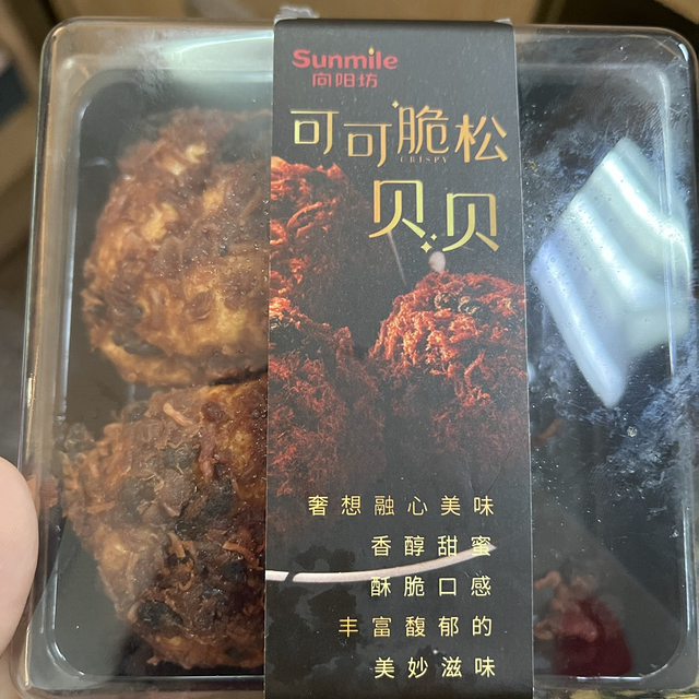 好吃的糕点-可可脆松贝贝