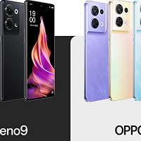 OPPO Reno9 12GB+256GB 微醺 6400万水光人像镜头 120Hz OLED超清曲面屏 4500mAh大电池 7.19mm轻薄 5G