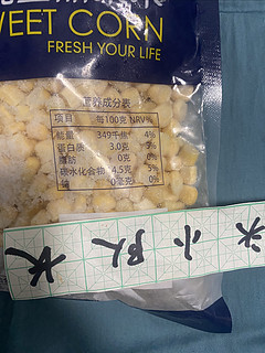 双十一好便宜，浦之灵纯正甜玉米粒900g/袋