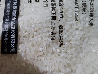 双十一，稻可道大米