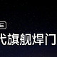 水管又爆了，红米 K70E 预约截止 11 月 29 日，本月见