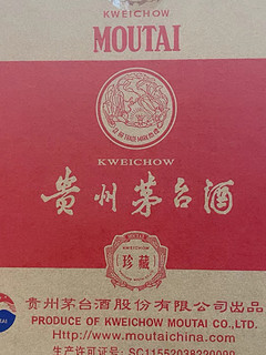 茅台（MOUTAI）珍藏 53度 475ml*4瓶，黄飘带的哦！