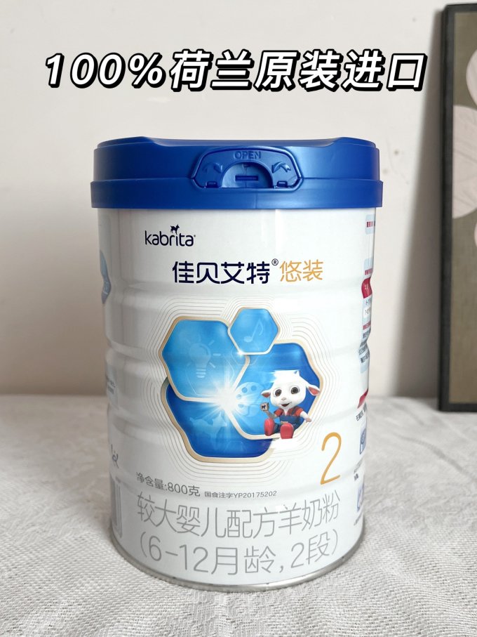 佳贝艾特婴儿奶粉