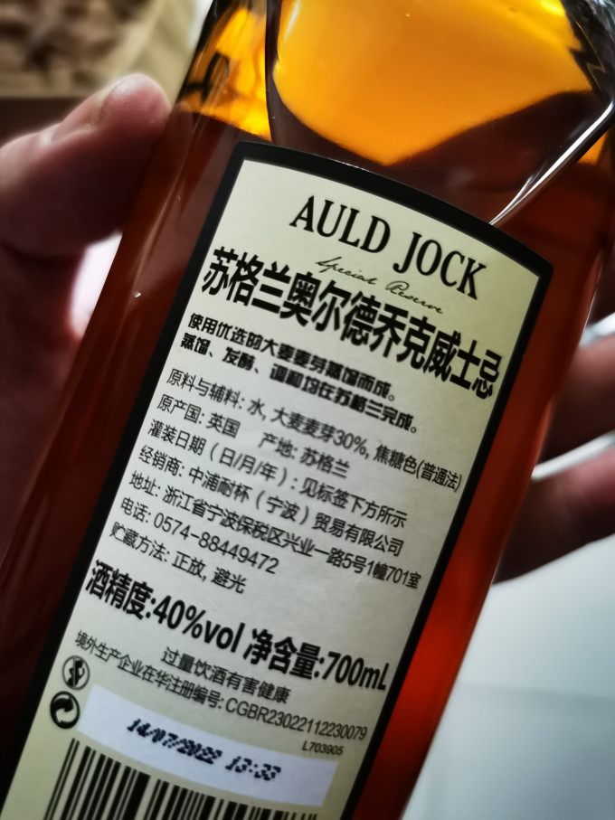 洋酒