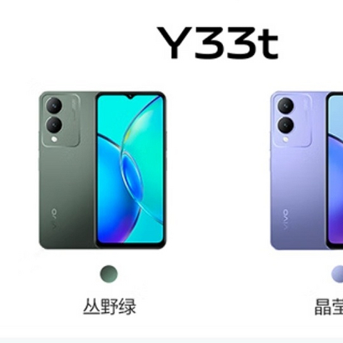 vivo Y33t 6GB+128GB 晶莹紫 5000mAh电池 后置1300万像素 八核处理器 全网通 老人 手机