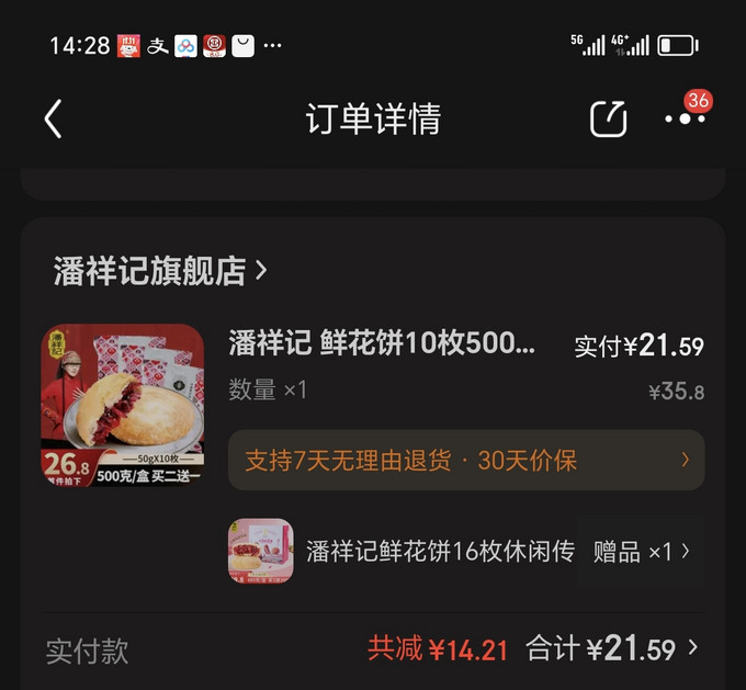 饼干糕点