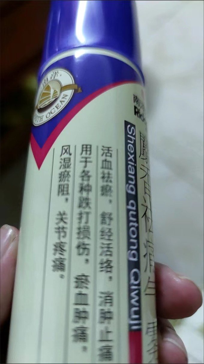 南洋日常用药