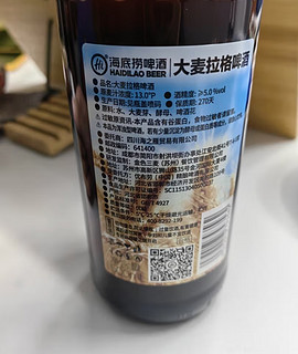 海底捞大麦拉格啤酒