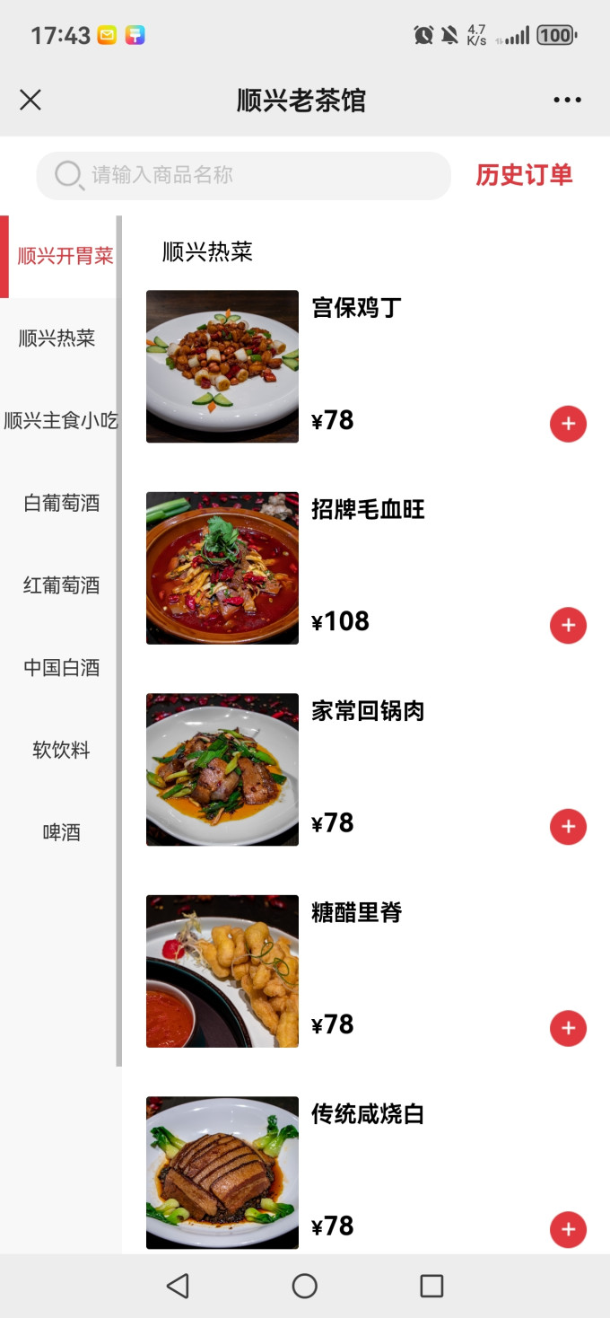 聚会餐饮