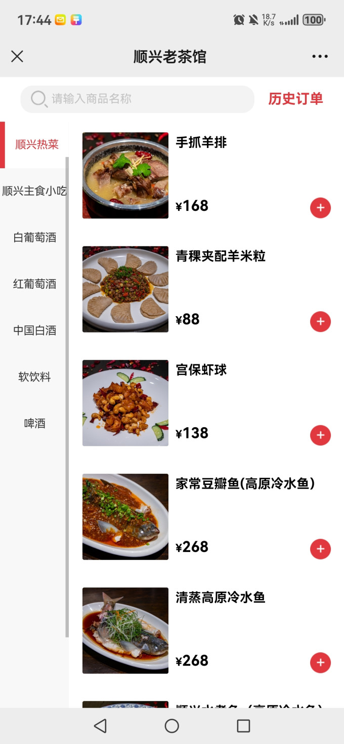 聚会餐饮