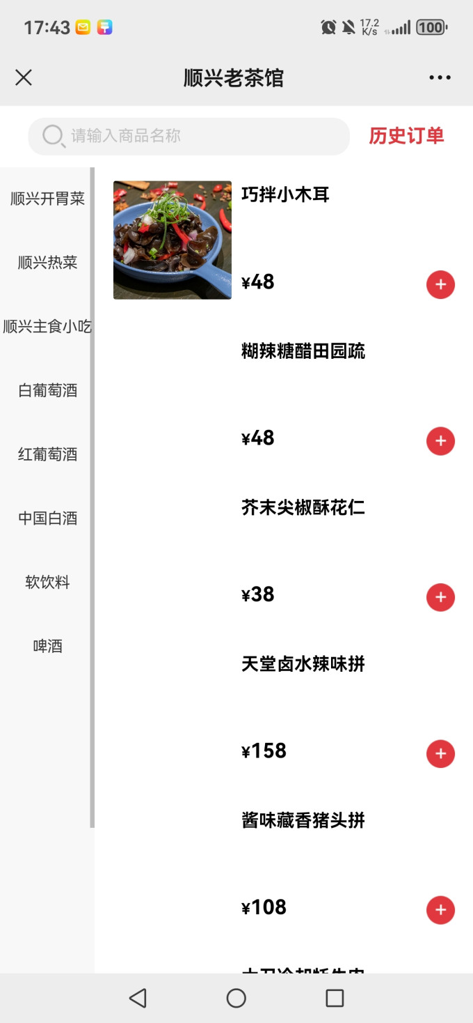 聚会餐饮